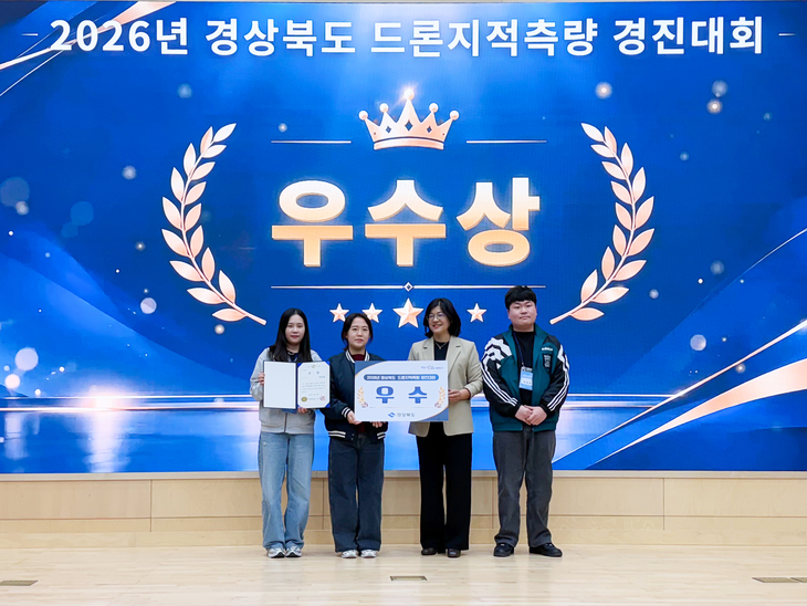 영덕군, 지적측량 경진대회 연속 우수상…드론 활용 기술력 입증