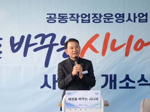 최현덕 남양주시장 26일 노인일자리 공동작업장 '세상을 바꾸는 시니어' 개소식 주재