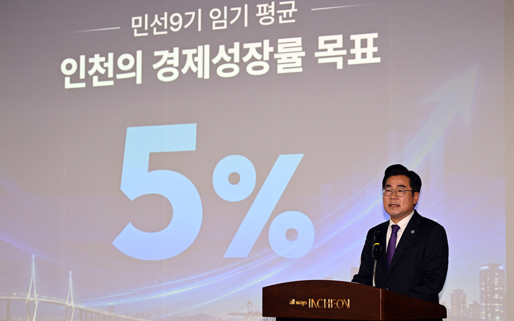 박찬대 인천시장이 26일 시청 대회의실에서 열린 '인천 미래산업 리파워링' 비전 발표회에서 민선9기 임기 평균 경제성장률 5% 달성을 목표로 산업정