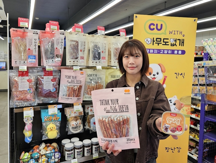 CU x 아무도없개 반려동물 특화점. 사진=BGF리테일