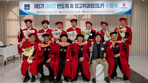 지난 6월 12일 라마다용인호텔에서 열린 '제5기 UNIST 반도체 최고위과정 수료식' 참석자들이 기념촬영을 하고 있다. 제공=용인시