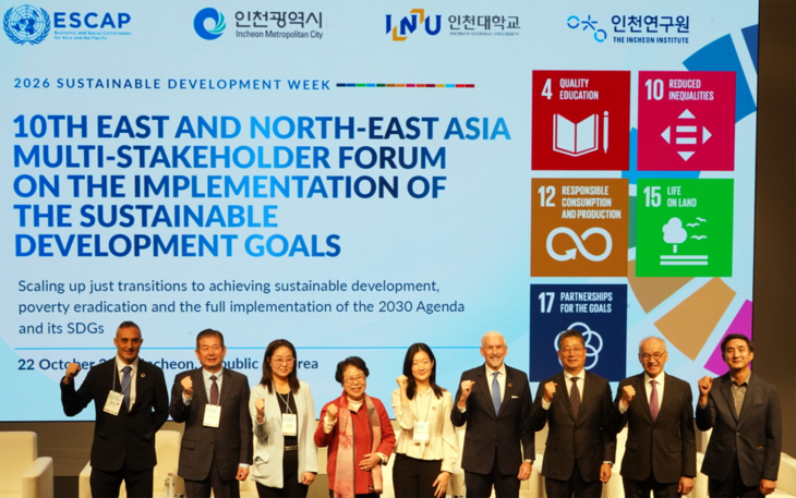 지난 22일부터 23일까지 인천대에서 열린 '제10차 동북아시아 지속가능발전목표(SDGs) 이행 다중이해관계자 포럼'에서 주요 참석자들이 기념촬영을 하