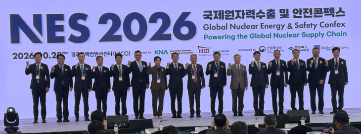 한국원전수출산업협회와 경주화백문화센터(HICO)가 28일 경북 경주시에 위치한 HICO에서 개최한 제 3회 국제 원자력 수출 및 안전 콘펙스(NES 2026) 개막식