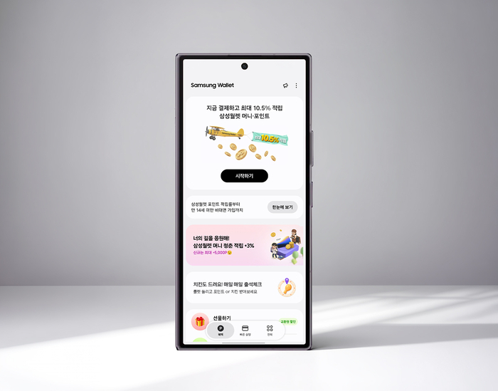 '삼성월렛 머니·포인트'
