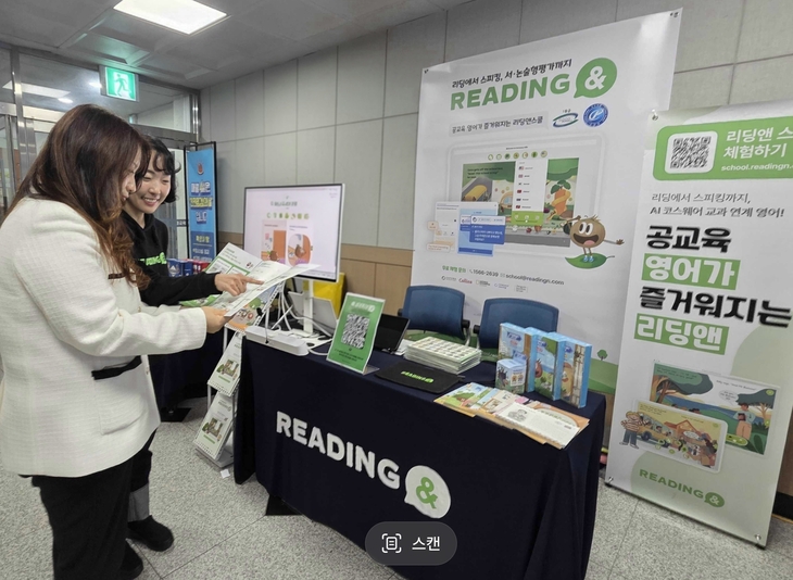 아이포트폴리오 리딩앤스쿨, 충남교육청 '마주온' 영어 콘텐츠 선정…AI 독서 수업 선