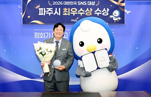 파주시 '제16회 2026 대한민국 SNS 대상' 기초지자체 시 부문 최우수상 수상