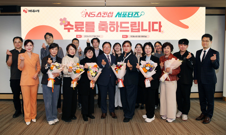 NS스킨십 서포터즈 수료식에서 NS홈쇼핑 관계자들과 서포터즈들이 기념 사진을 촬영하고 있다.  사진=NS홈쇼핑