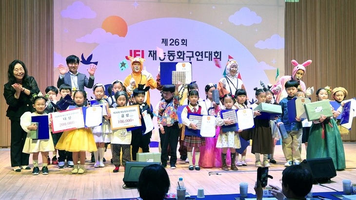 재능교육 '제26회 재능동화구연대회' 마무리…유치·초등·성인부 대상 선정