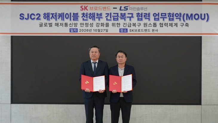 LS마린솔루션