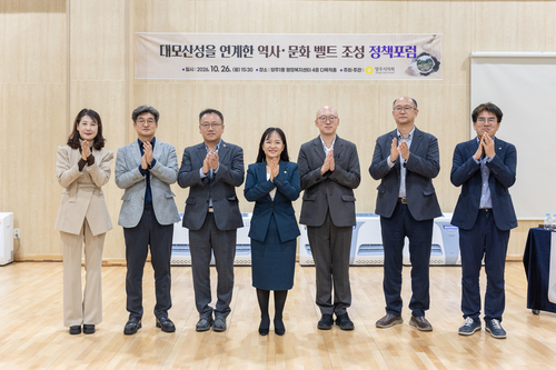 양주시의회 26일 정책포럼 개최