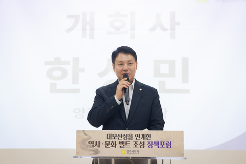 한상민 양주시의회 의장 26일 정책포럼 개회사 발표