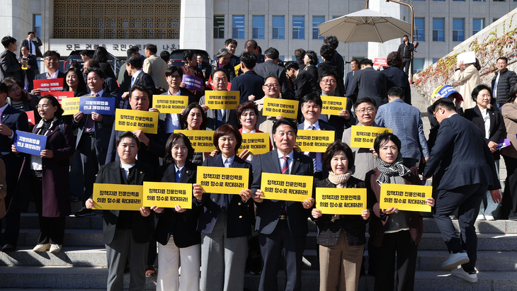 강상태 경기도 시·군의회의장협의회장(성남시의회 의장)을 비롯한 지방의원들이 지난 27일 서울 여의도 국회 본관 앞에서 열린 '지방의회법 연내 제