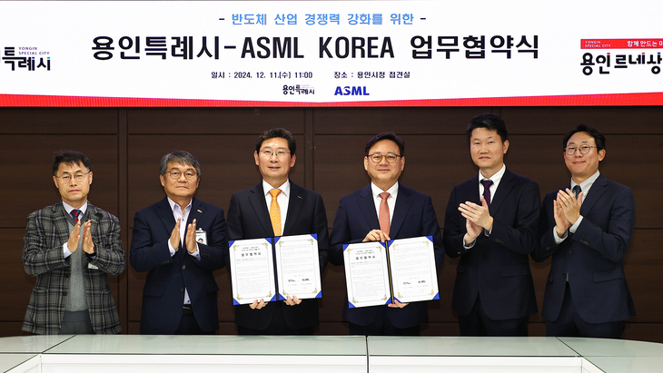 이상일 용인시장(왼쪽 세 번째)이 2024년 12월 11일 용인시와 ASML 코리아의 반도체 산업 경쟁력 강화를 위한 업무협약식을 진행했다. 제공=용인시