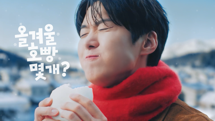 삼립이 겨울 시즌을 앞두고 배우 공명을 새 모델로 기용한 '삼립호빵' TV CF를 공개했다.