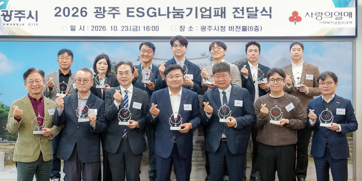 박관열 광주시장과 김효진 경기사회복지공동모금회 사무처장, ESG 나눔 기업·법인 대표자들이 지난 23일 광주시청에서 열린 '2026 광주 ESG 나눔기업패