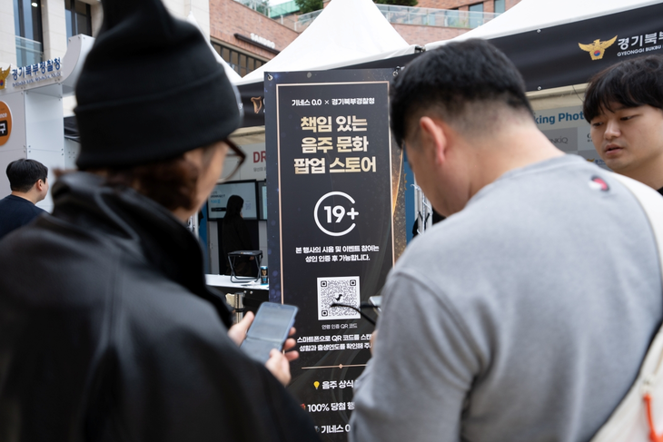 디아지오코리아가 경기북부경찰청과 함께 연 '책임 음주 캠페인'에 사흘간 시민 2400명이 참여했다.