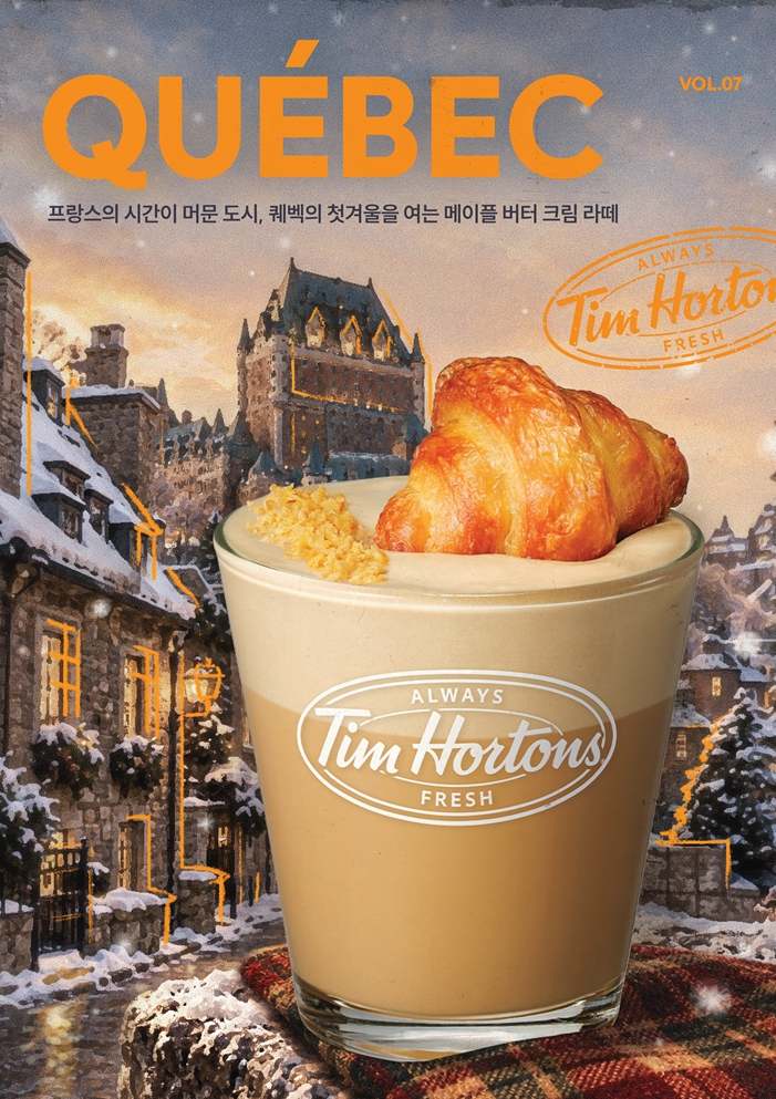 팀홀튼이 7번째 시티 캠페인 메뉴 '퀘벡(QUÉBEC)'을 출시한다.