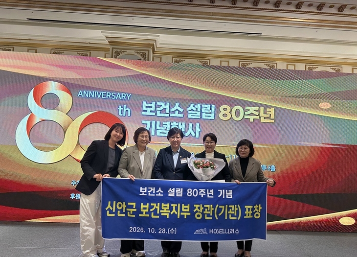 신안군, 섬 지역 공공의료 성과 인정…복지부 장관 표창