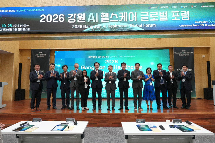 2026 강원 AI헬스케어 글로벌 포럼