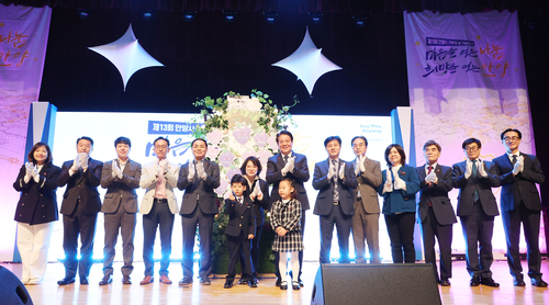 안양시 27일 '2026년 제13회 안양시 기부의날' 기념식 개최