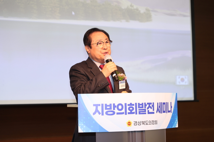 경북도 의정회, 문경서 지방의회 발전 세미나 개최