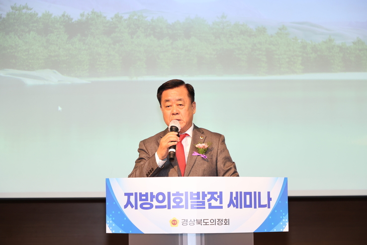 경북도 의정회, 문경서 지방의회 발전 세미나 개최