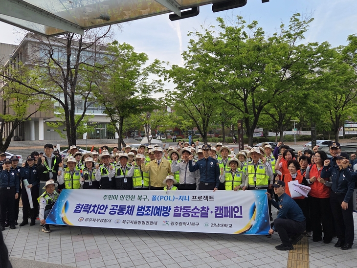 광주 북구, 여성친화도시 4회 연속 지정