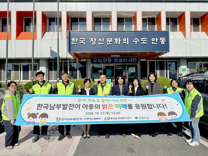 안동빛드림본부, 저소득가정 아동에 888만 원 상당 학습물품 지원