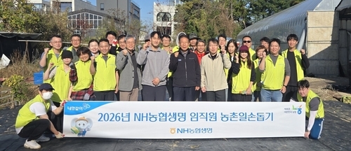 사진=농협생명