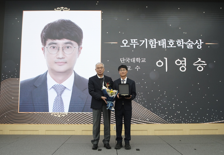 오뚜기함태호재단 박기문 이사 (좌)와 단국대학교 이영승 교수가 기념촬영을 하고 있다.