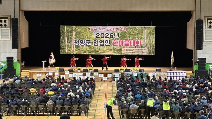 청양 임업인 500여 명 한자리에…임산물 전시·생산 경험 공유