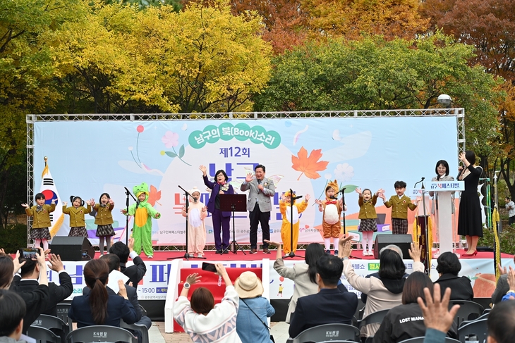 남구 북 페스티벌, 책과 놀며 즐기는 이틀