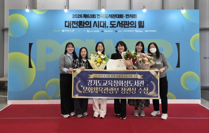 화성도서관, 문체부 우수도서관 선정 장관상 수상