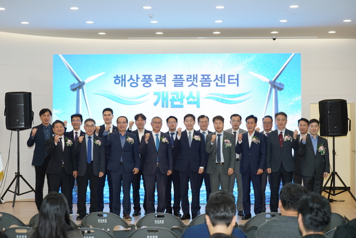 목포 해상풍력 플랫폼센터 개관…산업 거점 도약