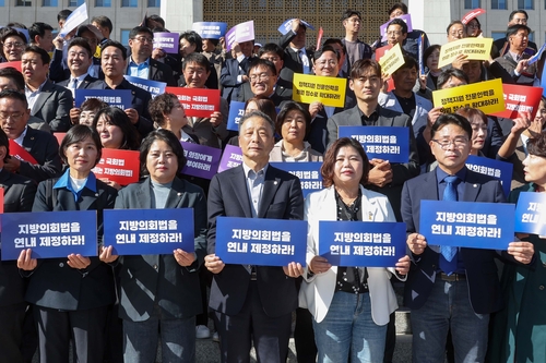 안산시의회 27일 국회에서 열린 전국 지방의원대회 참석