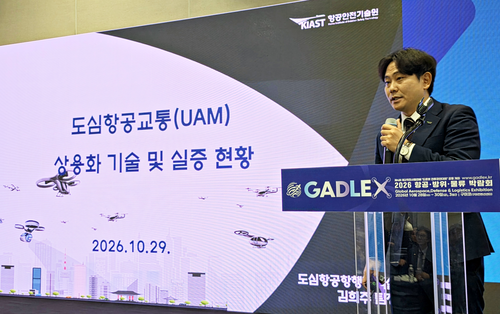 김희주 항공안전기술원 항공인증본부 도심항공정책실 팀장