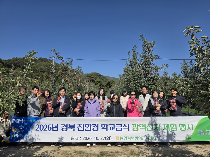 경북농협, 친환경 학교급식 산지 체험…안전한 먹거리 가치 확산
