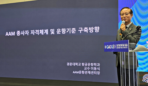 이동식 경운대 AAM 운항관제센터장이 경북 구미 구미코에서 열린 'AAM 안전 체계 구축 발전 세미나'에서 조종사의 부담감과 경감 방안에 대해 설명하