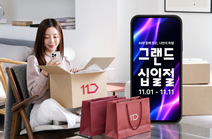 사진=11번가