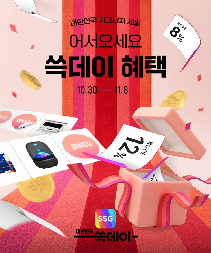 사진=SSG닷컴