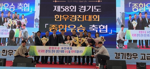 포천축협 2026년 경기도 한우경진대회 종합우승 수상