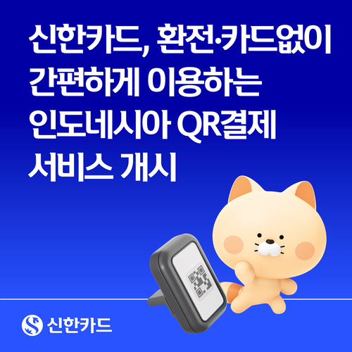 신한카드