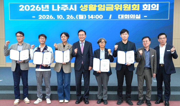 나주시 생활임금 1만1620원…내년 3.7% 인상