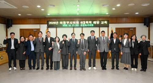 의정부시의회 27일 '2026년 고위직 대상 4대 폭력 예방 교육' 실시