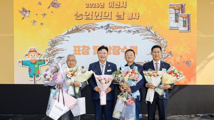 성수석 이천시장(왼쪽 세 번째)이 지난 16일 이천쌀문화축제 문화마당에서 열린 '제27회 이천시 농업인 대상' 시상식에서 수상자들과 기념촬영을 하