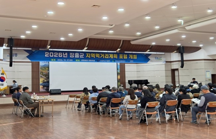 장흥군, 지역먹거리 선순환 체계 구축 시동