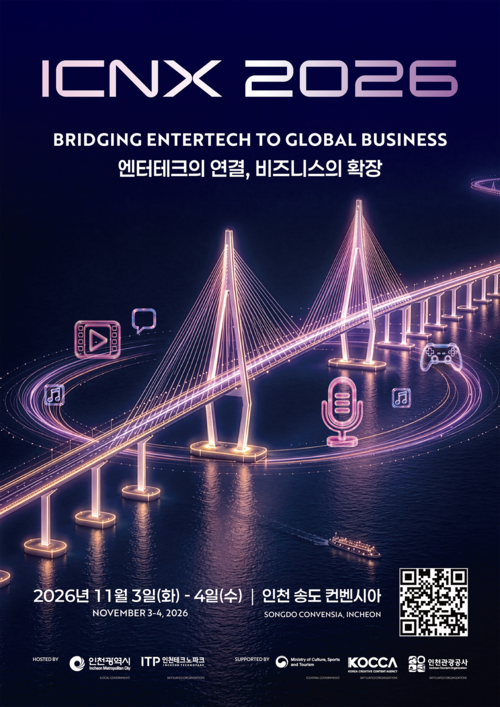 인천시가 11월 3~4일 송도컨벤시아에서 개최하는 'ICNX 2026(인천 첨단미디어 국제 콘퍼런스)' 홍보 포스터. 제공=인천시