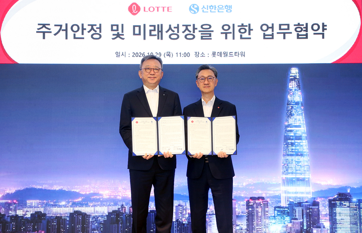 '주거안정 및 미래성장을 위한 업무협약식'에서 정상혁 신한은행장(왼쪽)과 고정욱 롯데지주 대표(오른쪽)가 기념촬영을 하고 있다.