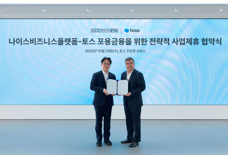 토스.