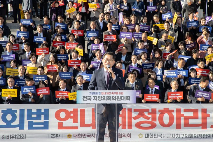 의성군의회, 지방의회법 연내 제정 촉구